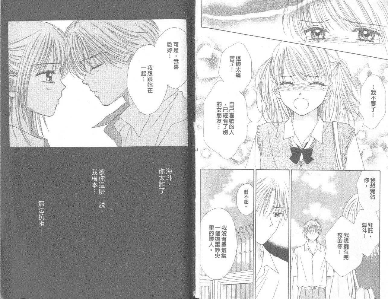 一起散散步韩漫全集-02卷无删减无遮挡章节图片 