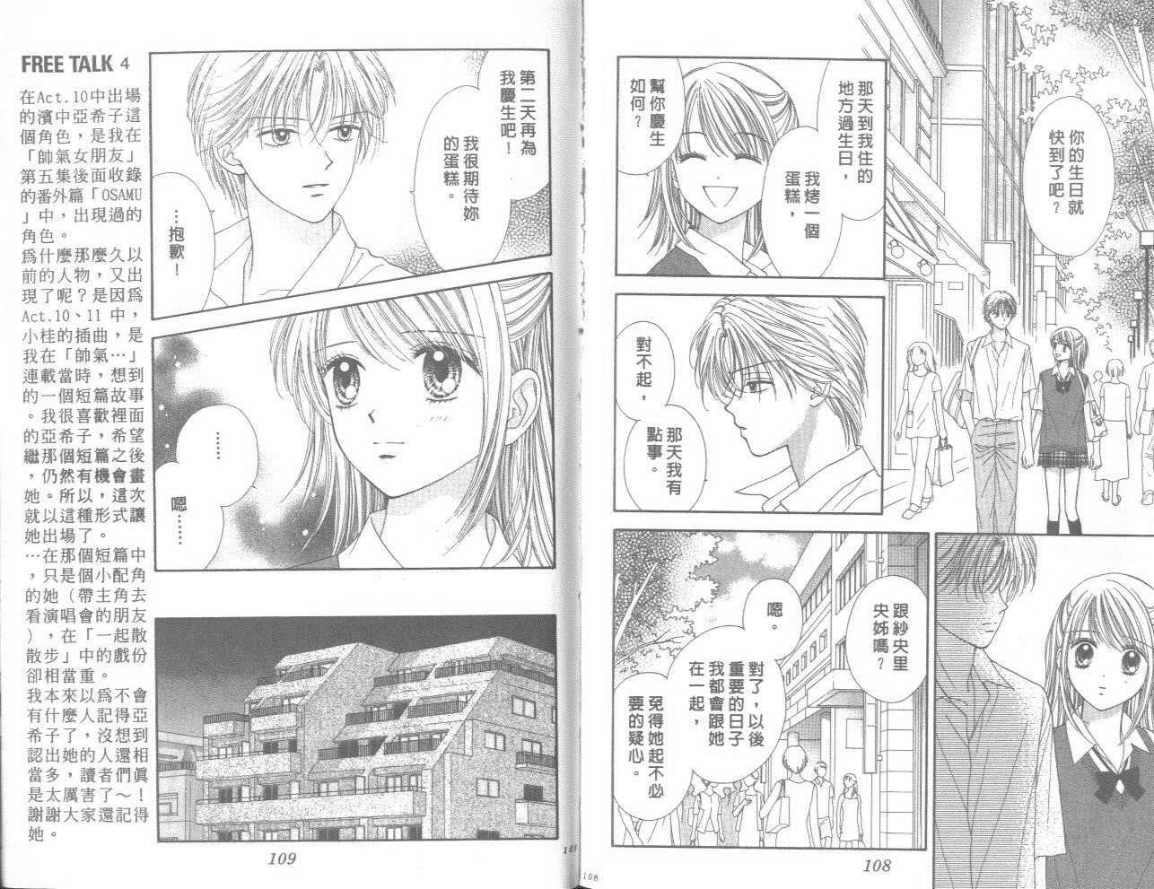 一起散散步韩漫全集-02卷无删减无遮挡章节图片 