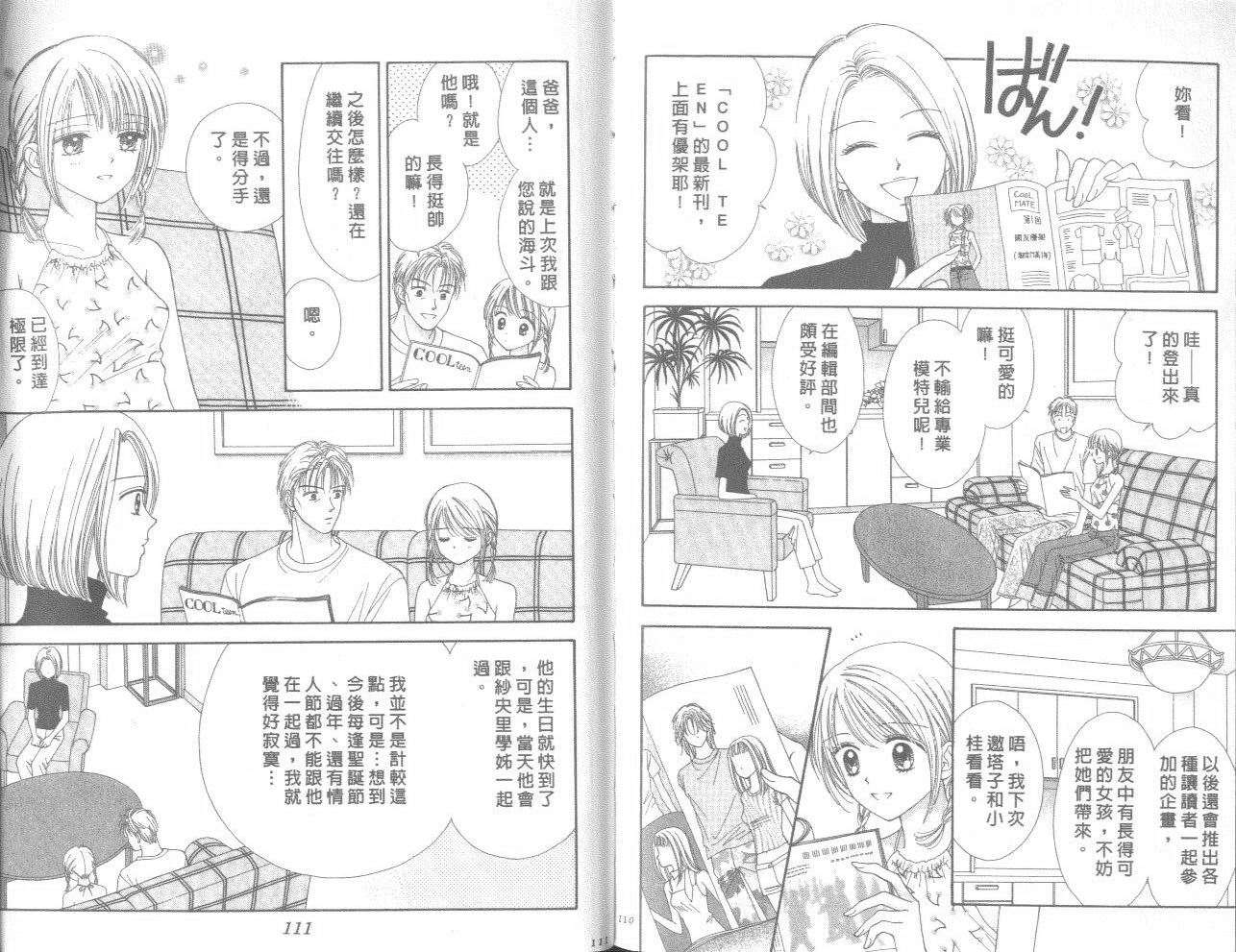 一起散散步韩漫全集-02卷无删减无遮挡章节图片 