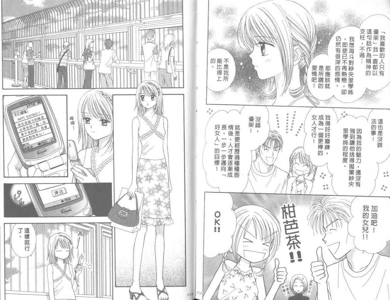 一起散散步韩漫全集-02卷无删减无遮挡章节图片 