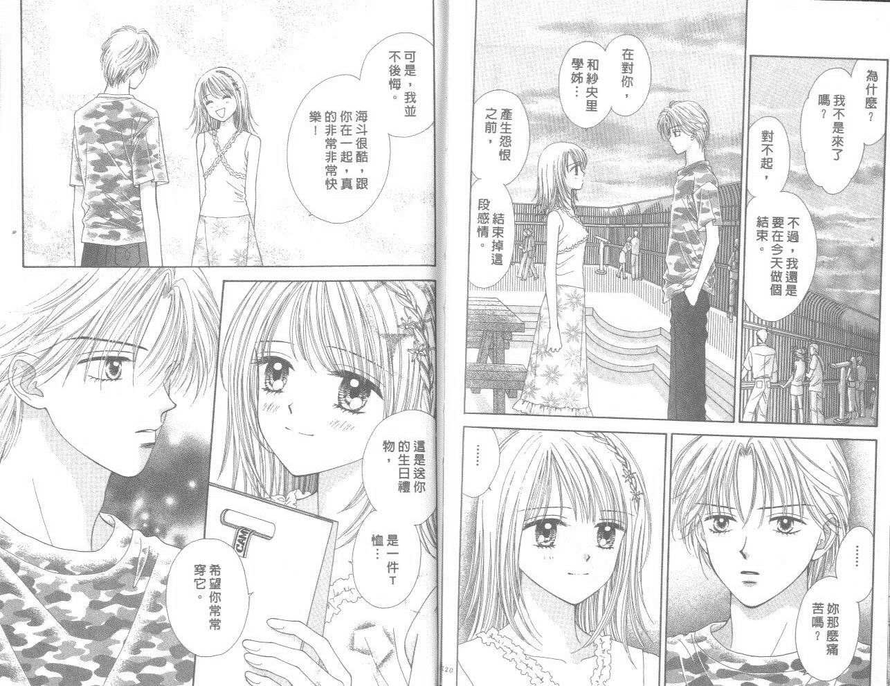 一起散散步韩漫全集-02卷无删减无遮挡章节图片 