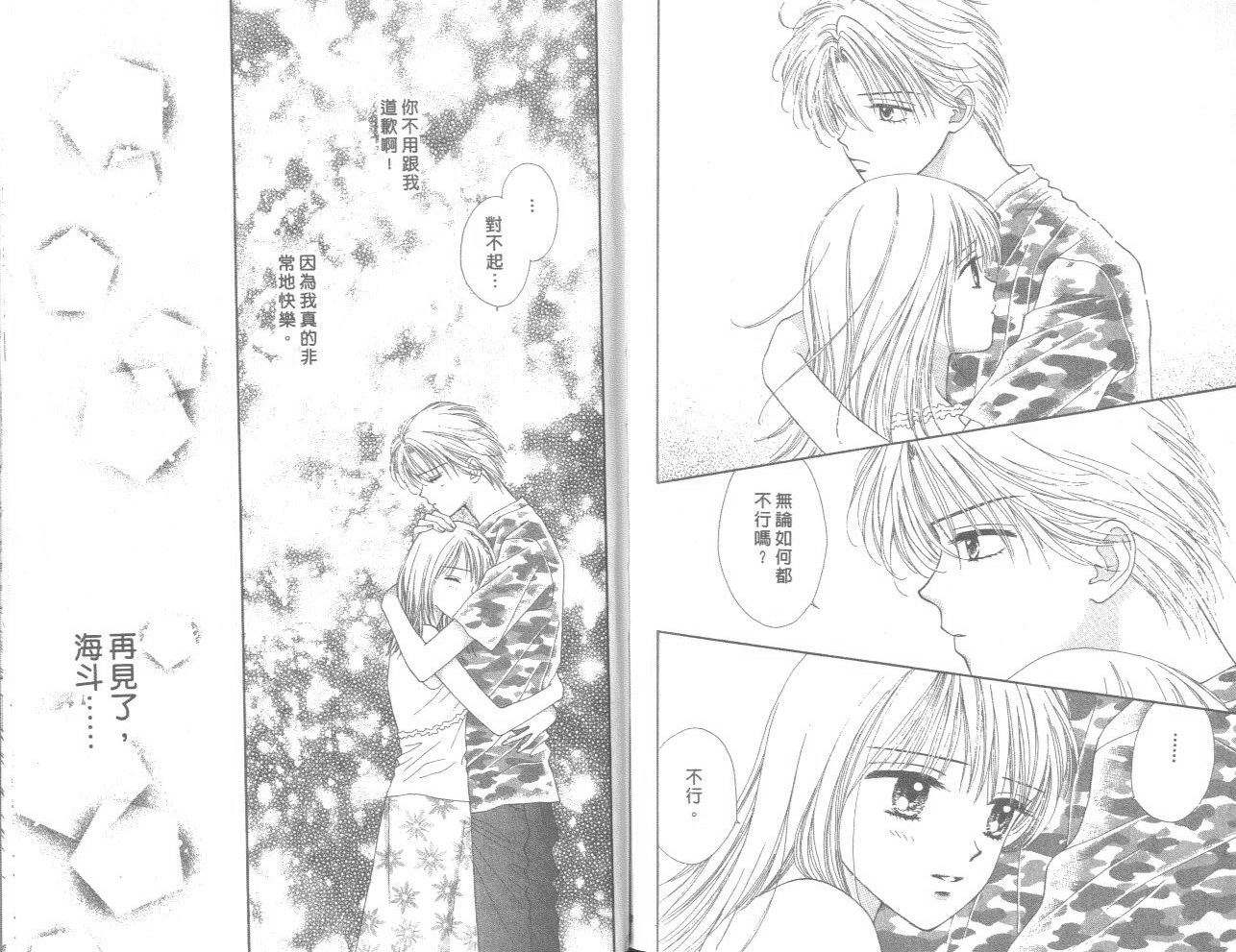 一起散散步韩漫全集-02卷无删减无遮挡章节图片 