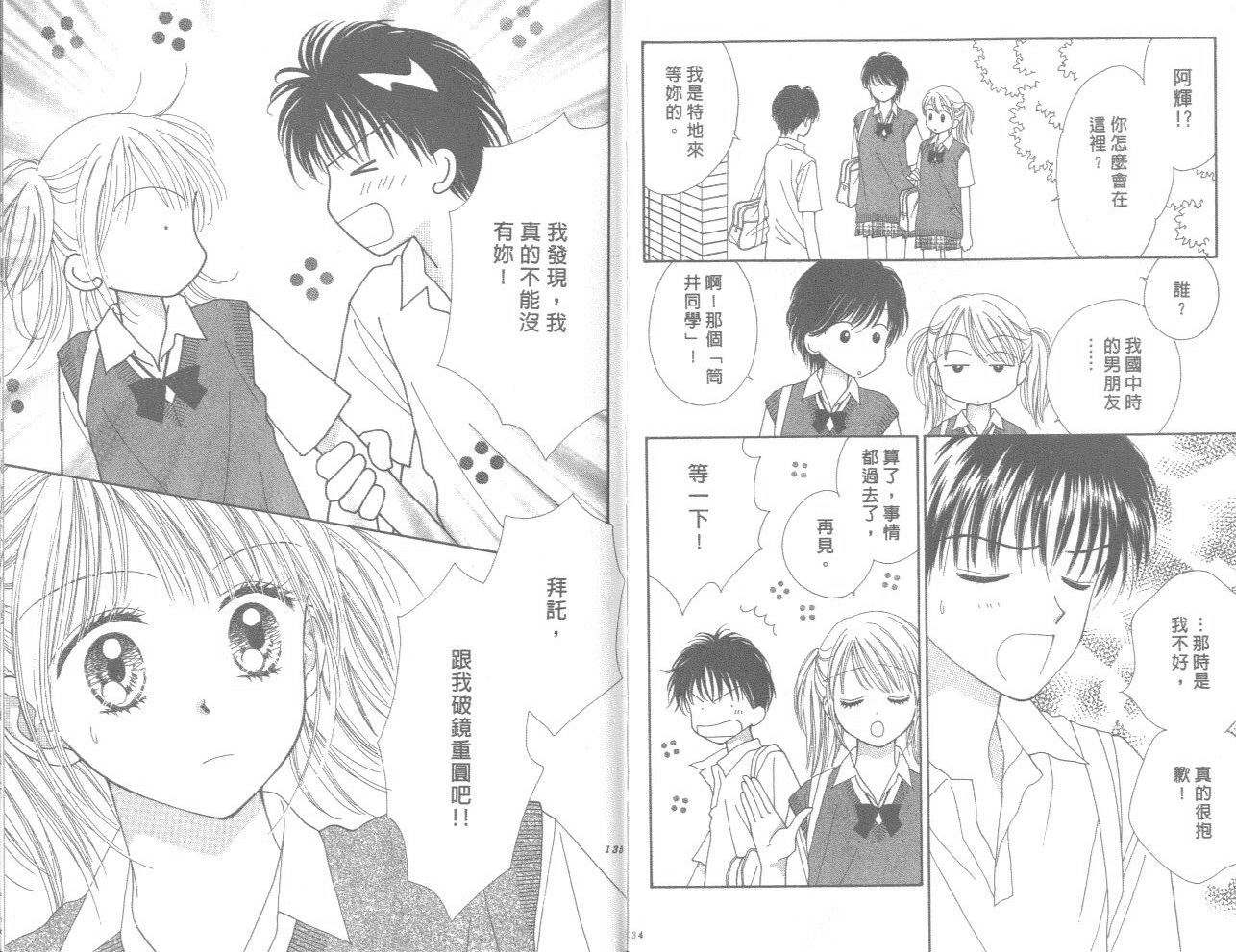 一起散散步韩漫全集-02卷无删减无遮挡章节图片 