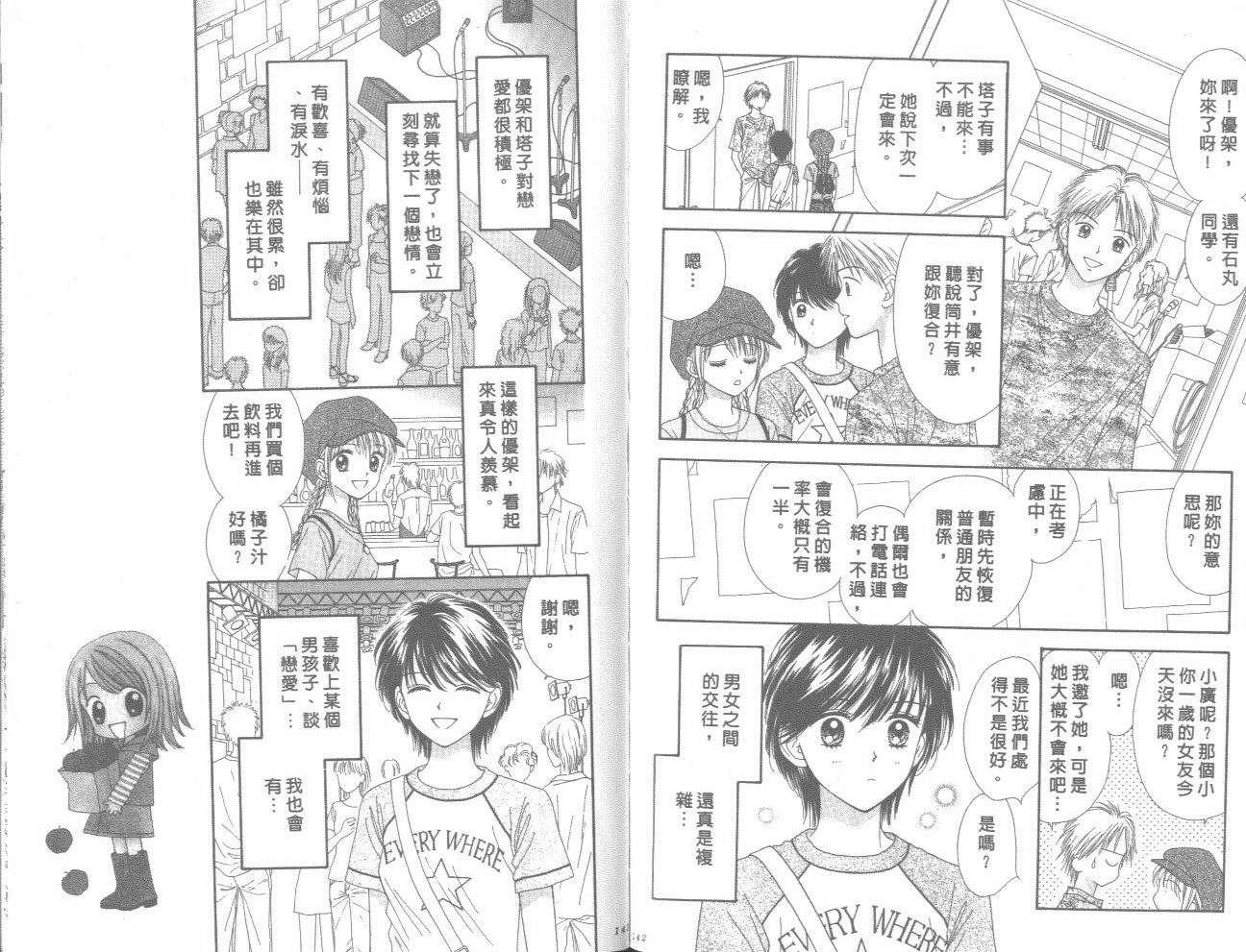 一起散散步韩漫全集-02卷无删减无遮挡章节图片 