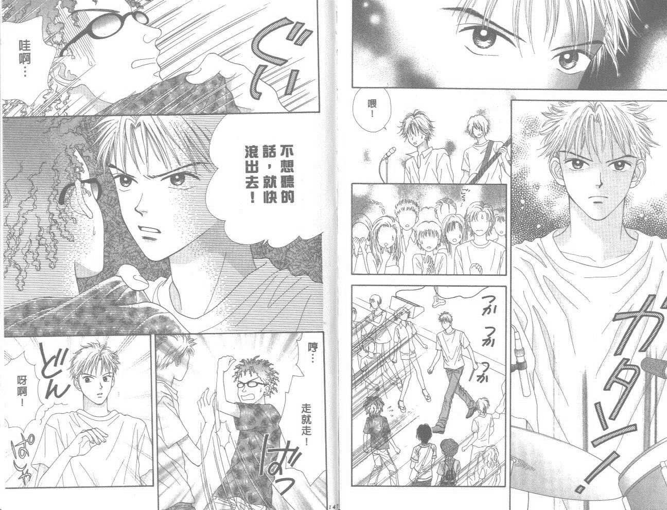一起散散步韩漫全集-02卷无删减无遮挡章节图片 