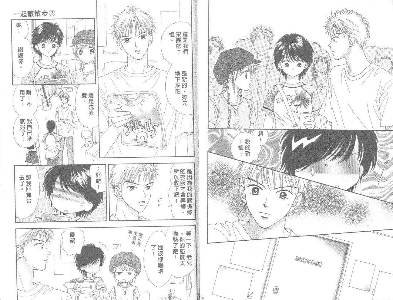一起散散步韩漫全集-02卷无删减无遮挡章节图片 