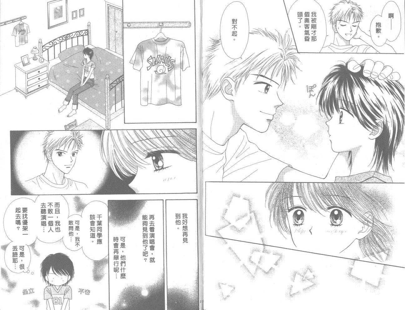 一起散散步韩漫全集-02卷无删减无遮挡章节图片 