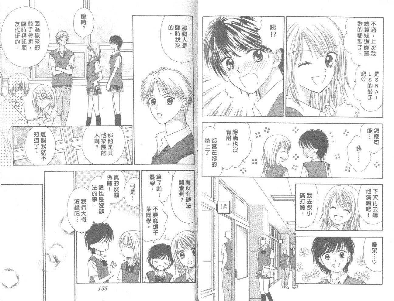 一起散散步韩漫全集-02卷无删减无遮挡章节图片 