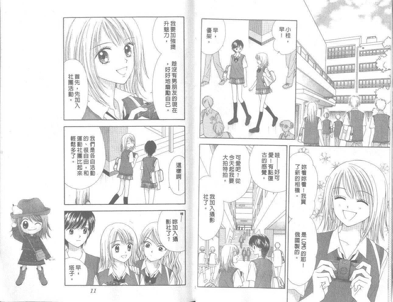 一起散散步韩漫全集-02卷无删减无遮挡章节图片 