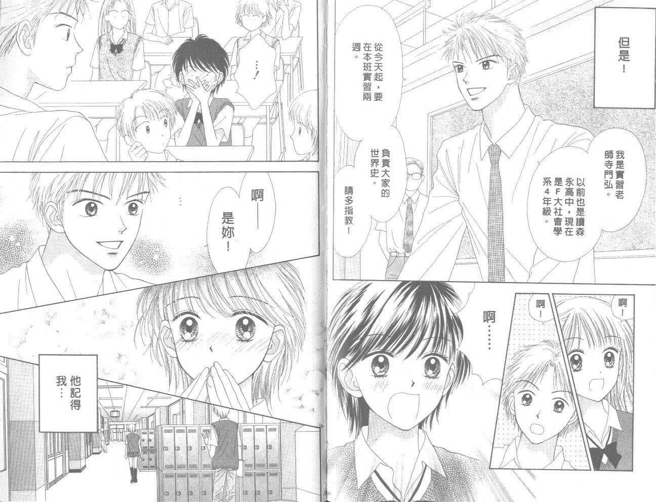 一起散散步韩漫全集-02卷无删减无遮挡章节图片 