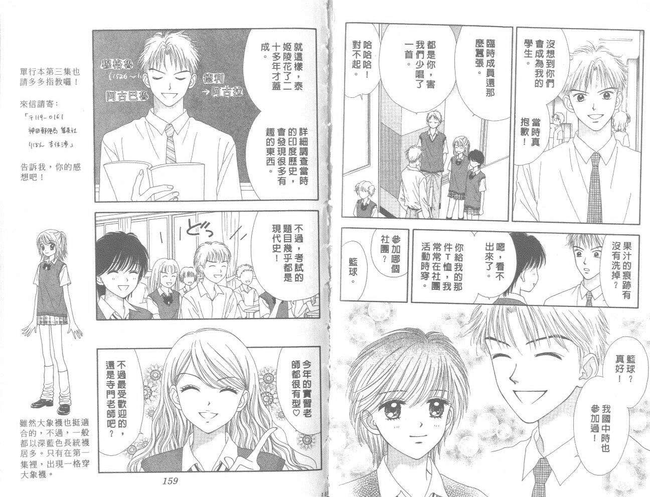 一起散散步韩漫全集-02卷无删减无遮挡章节图片 