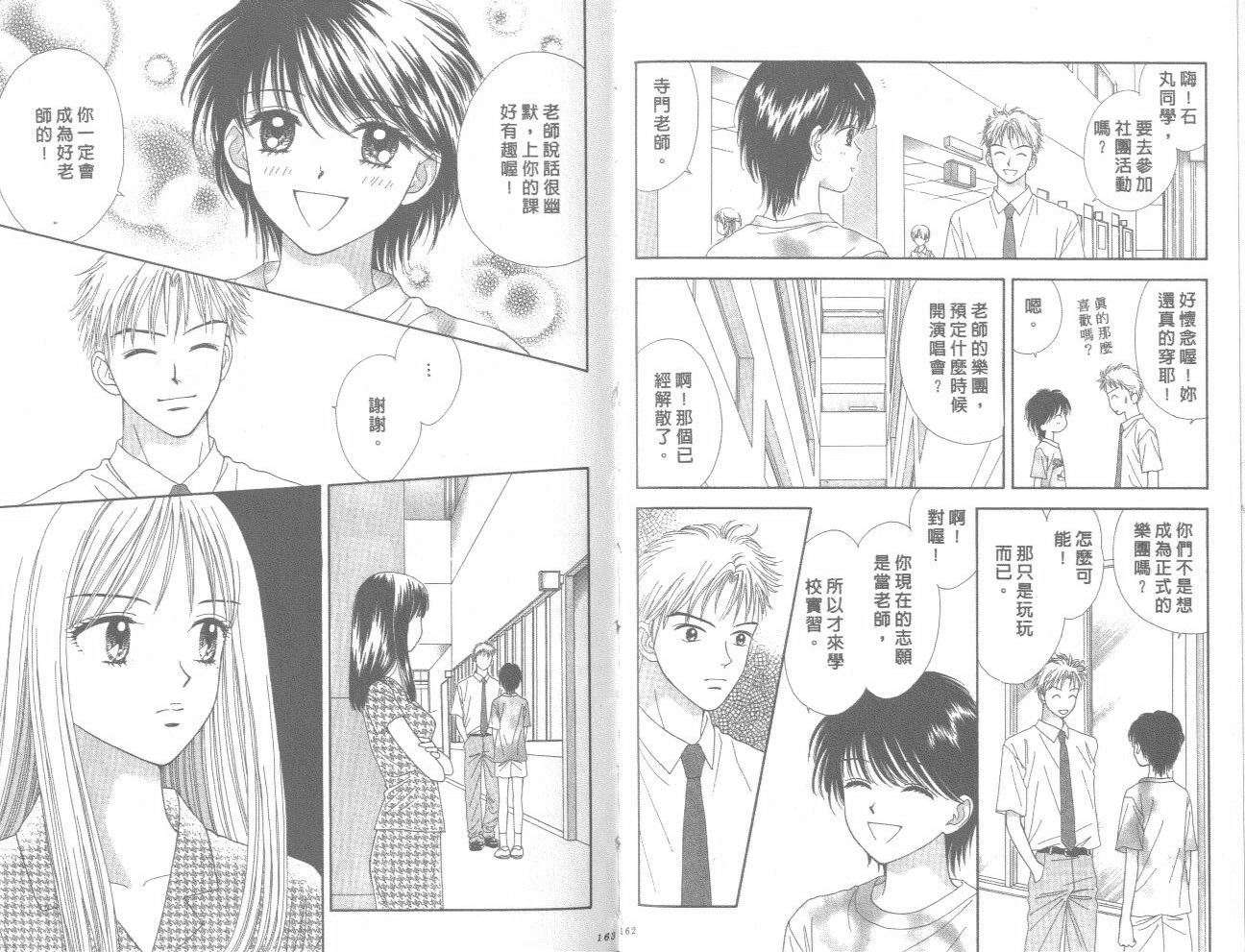 一起散散步韩漫全集-02卷无删减无遮挡章节图片 