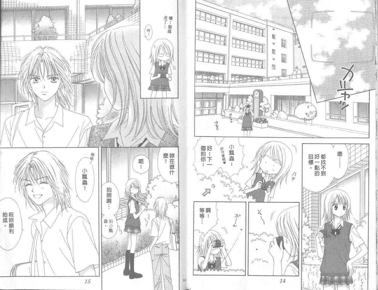 一起散散步韩漫全集-02卷无删减无遮挡章节图片 