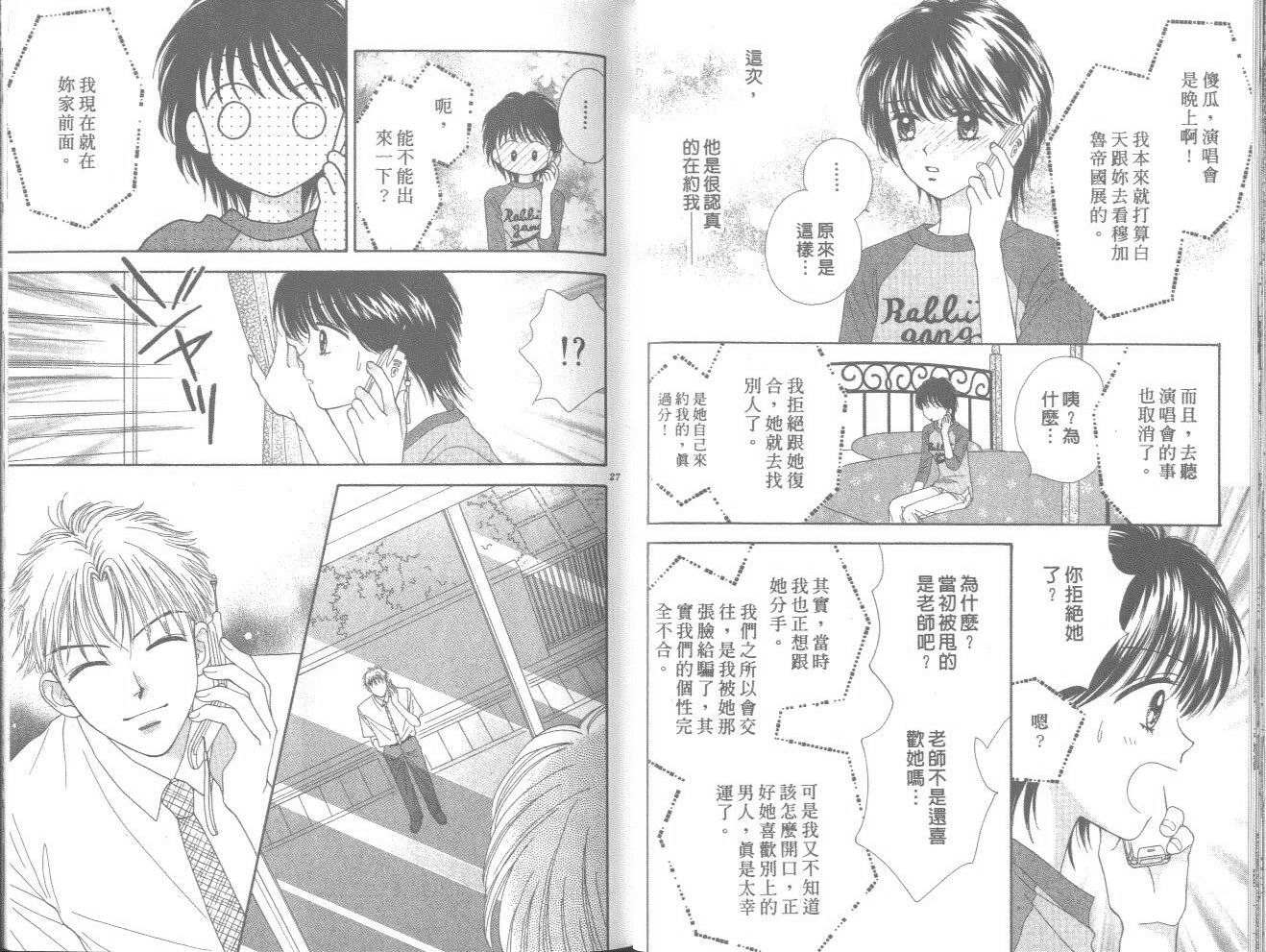 一起散散步韩漫全集-03卷无删减无遮挡章节图片 