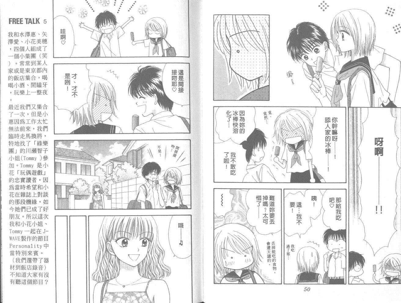 一起散散步韩漫全集-03卷无删减无遮挡章节图片 