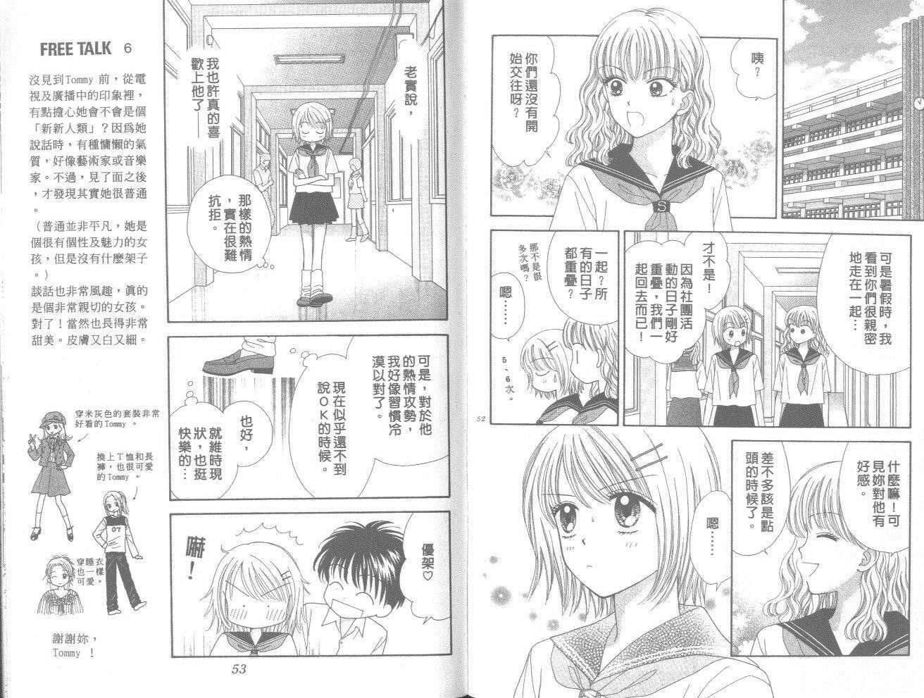 一起散散步韩漫全集-03卷无删减无遮挡章节图片 