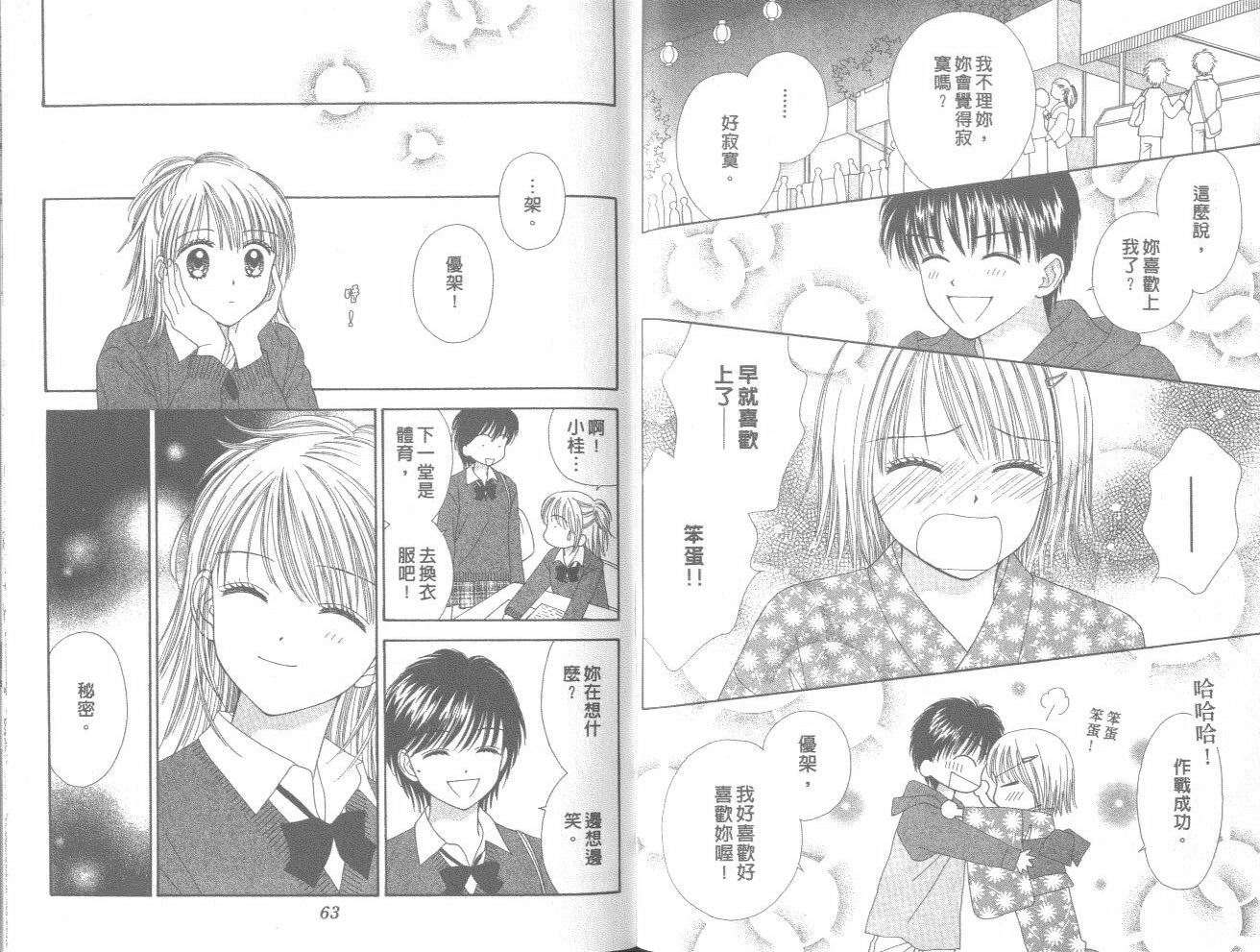 一起散散步韩漫全集-03卷无删减无遮挡章节图片 