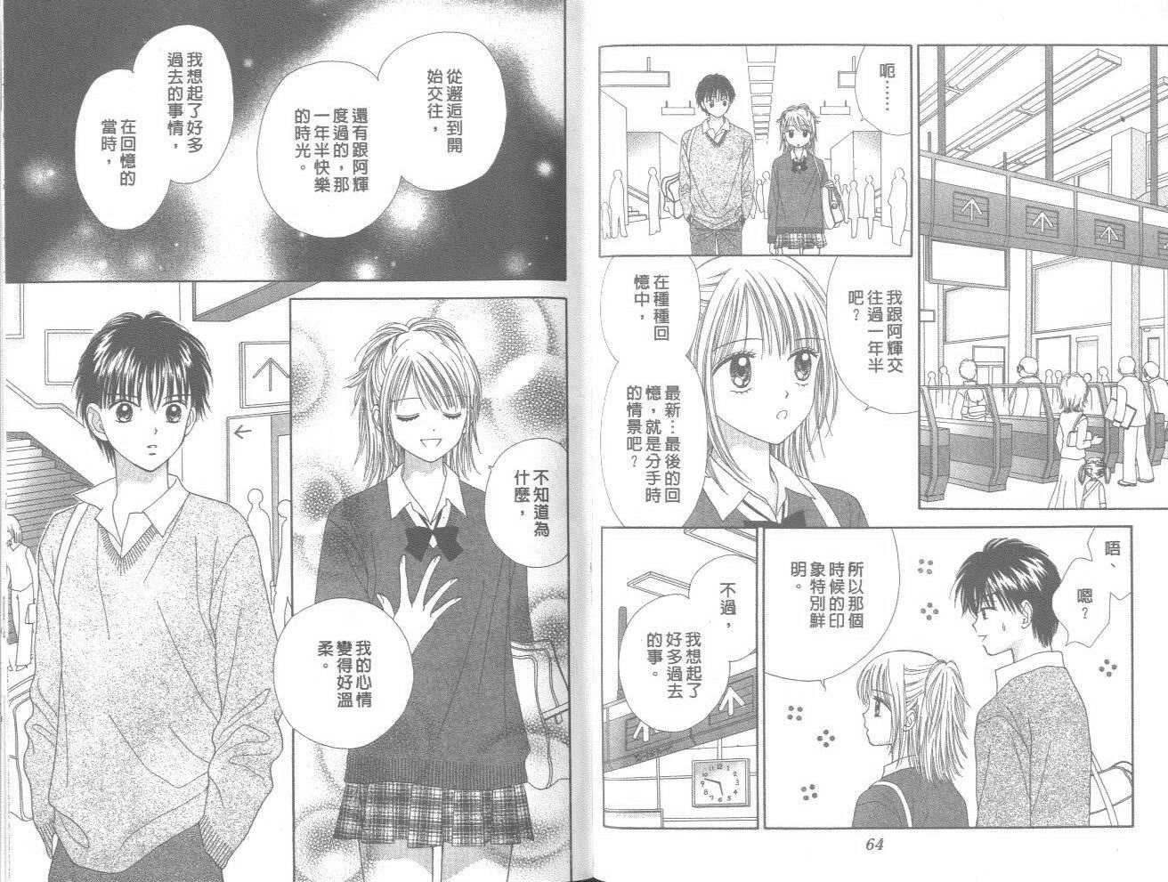 一起散散步韩漫全集-03卷无删减无遮挡章节图片 
