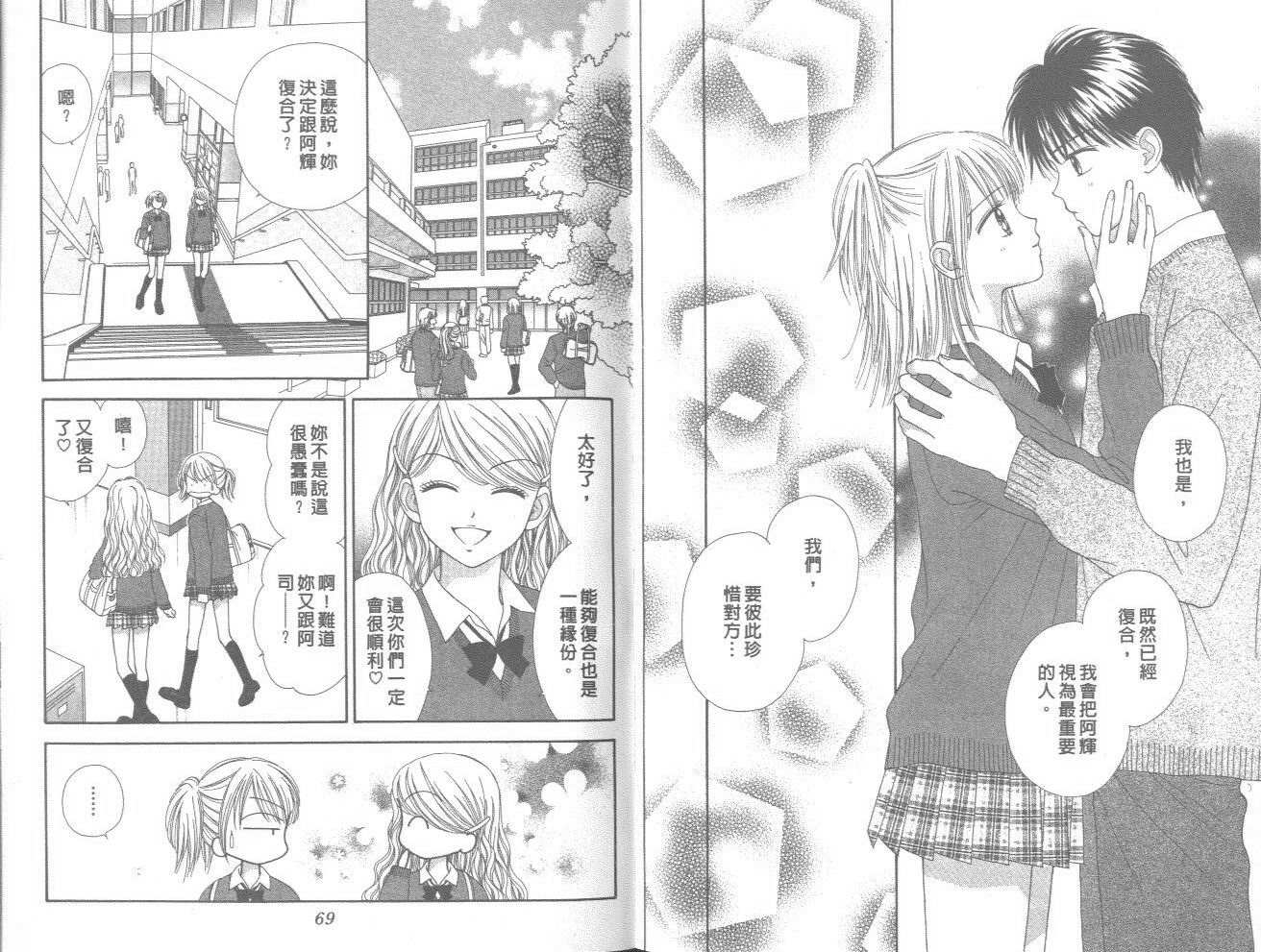 一起散散步韩漫全集-03卷无删减无遮挡章节图片 