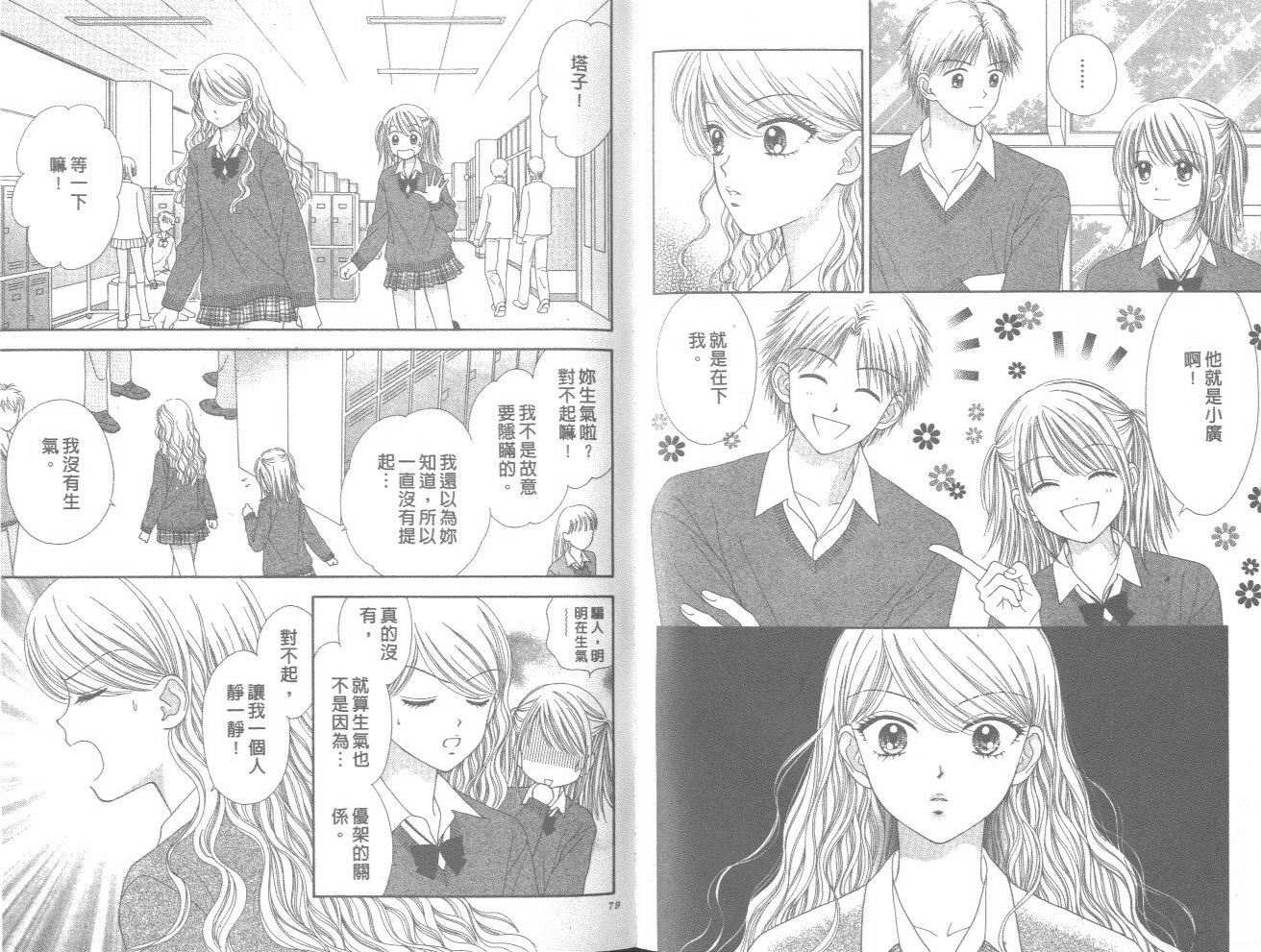 一起散散步韩漫全集-03卷无删减无遮挡章节图片 