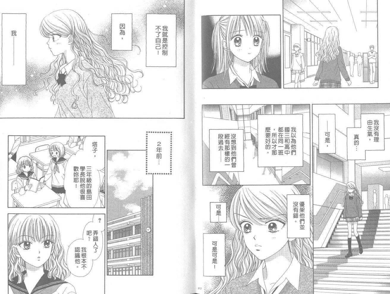 一起散散步韩漫全集-03卷无删减无遮挡章节图片 