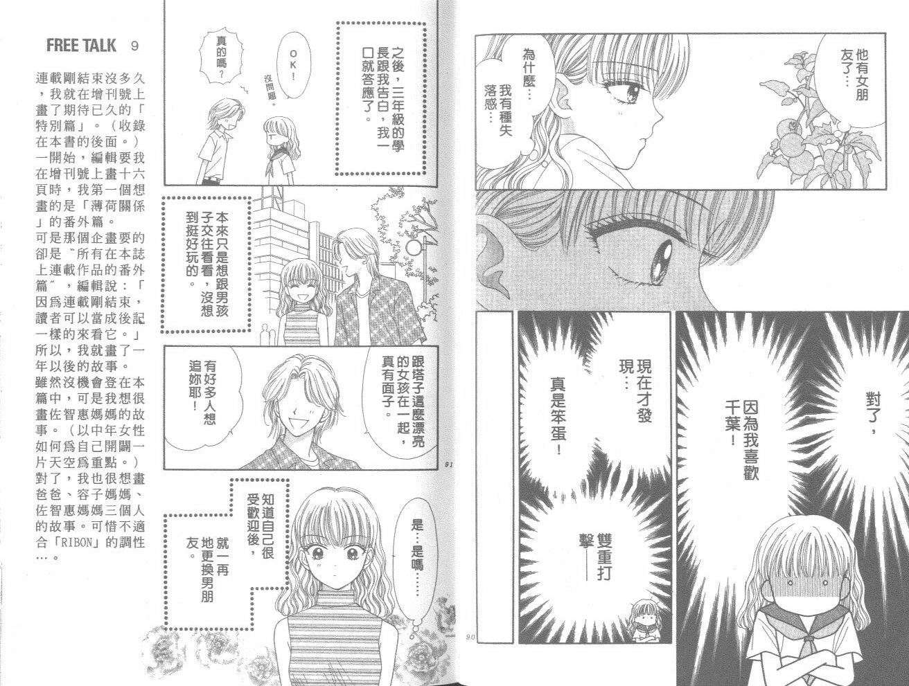一起散散步韩漫全集-03卷无删减无遮挡章节图片 