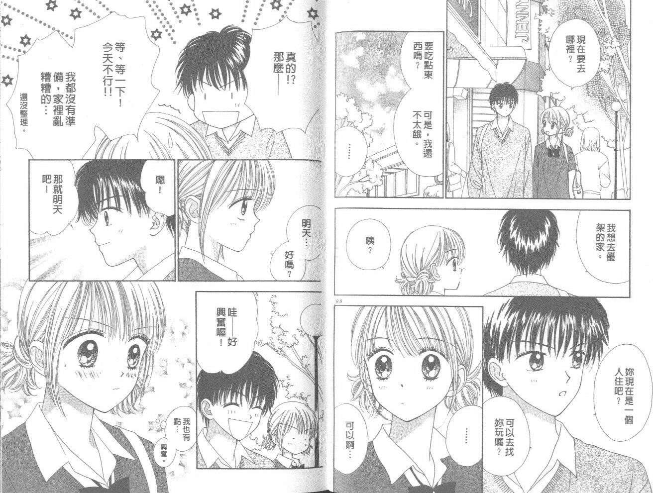 一起散散步韩漫全集-03卷无删减无遮挡章节图片 
