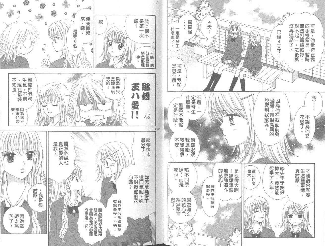 一起散散步韩漫全集-03卷无删减无遮挡章节图片 