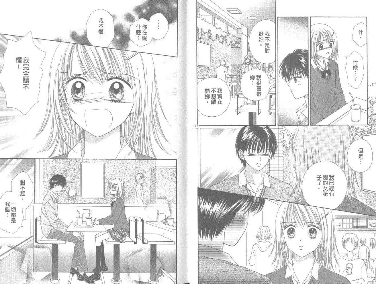 一起散散步韩漫全集-03卷无删减无遮挡章节图片 
