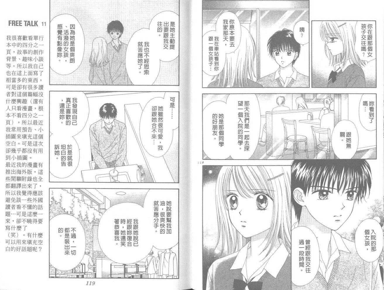 一起散散步韩漫全集-03卷无删减无遮挡章节图片 
