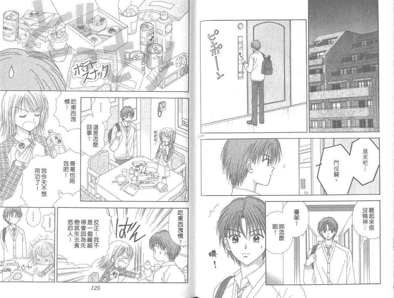 一起散散步韩漫全集-03卷无删减无遮挡章节图片 