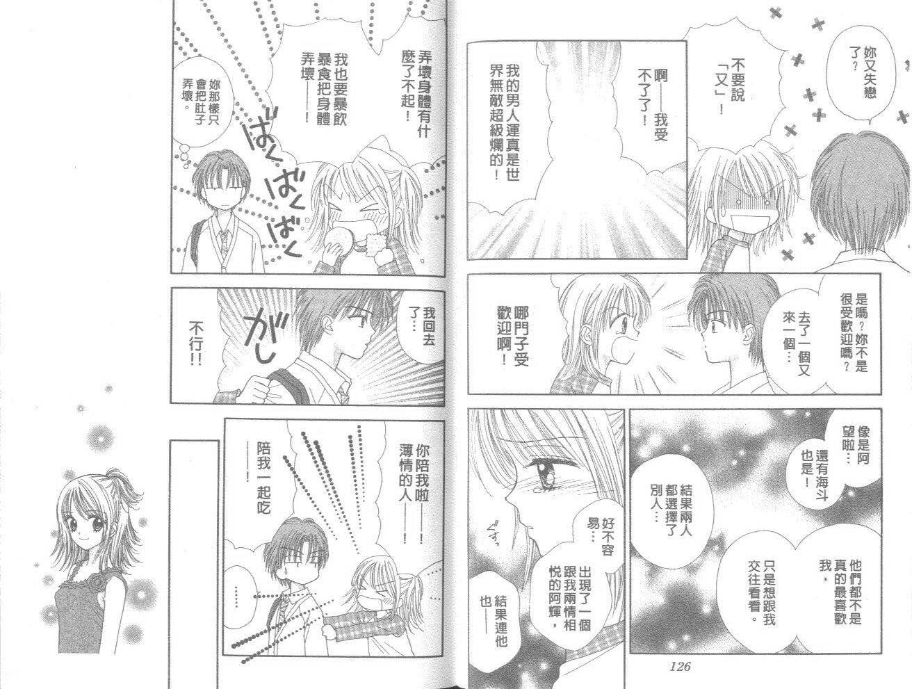 一起散散步韩漫全集-03卷无删减无遮挡章节图片 
