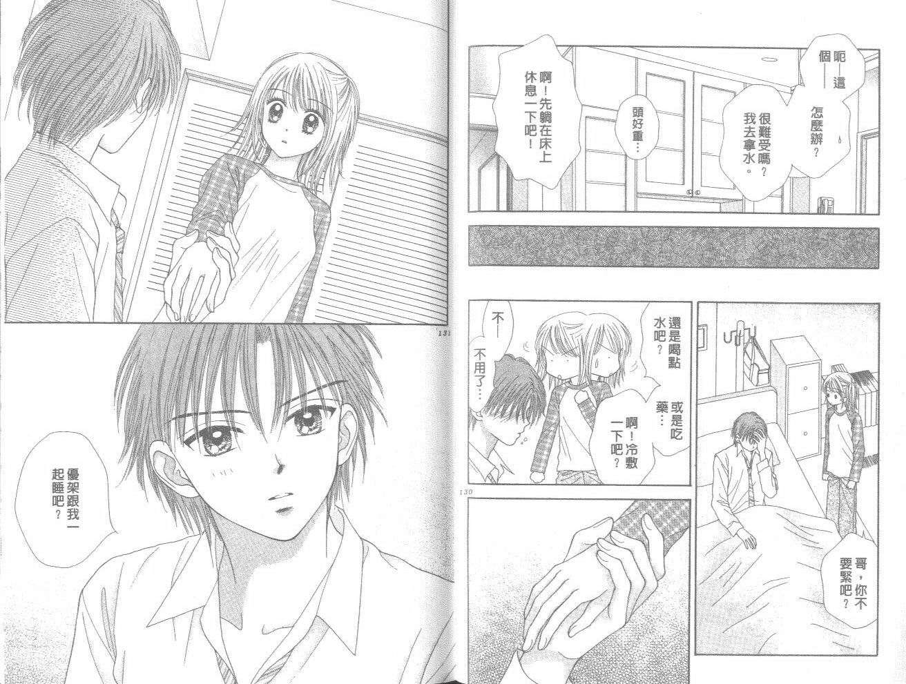 一起散散步韩漫全集-03卷无删减无遮挡章节图片 