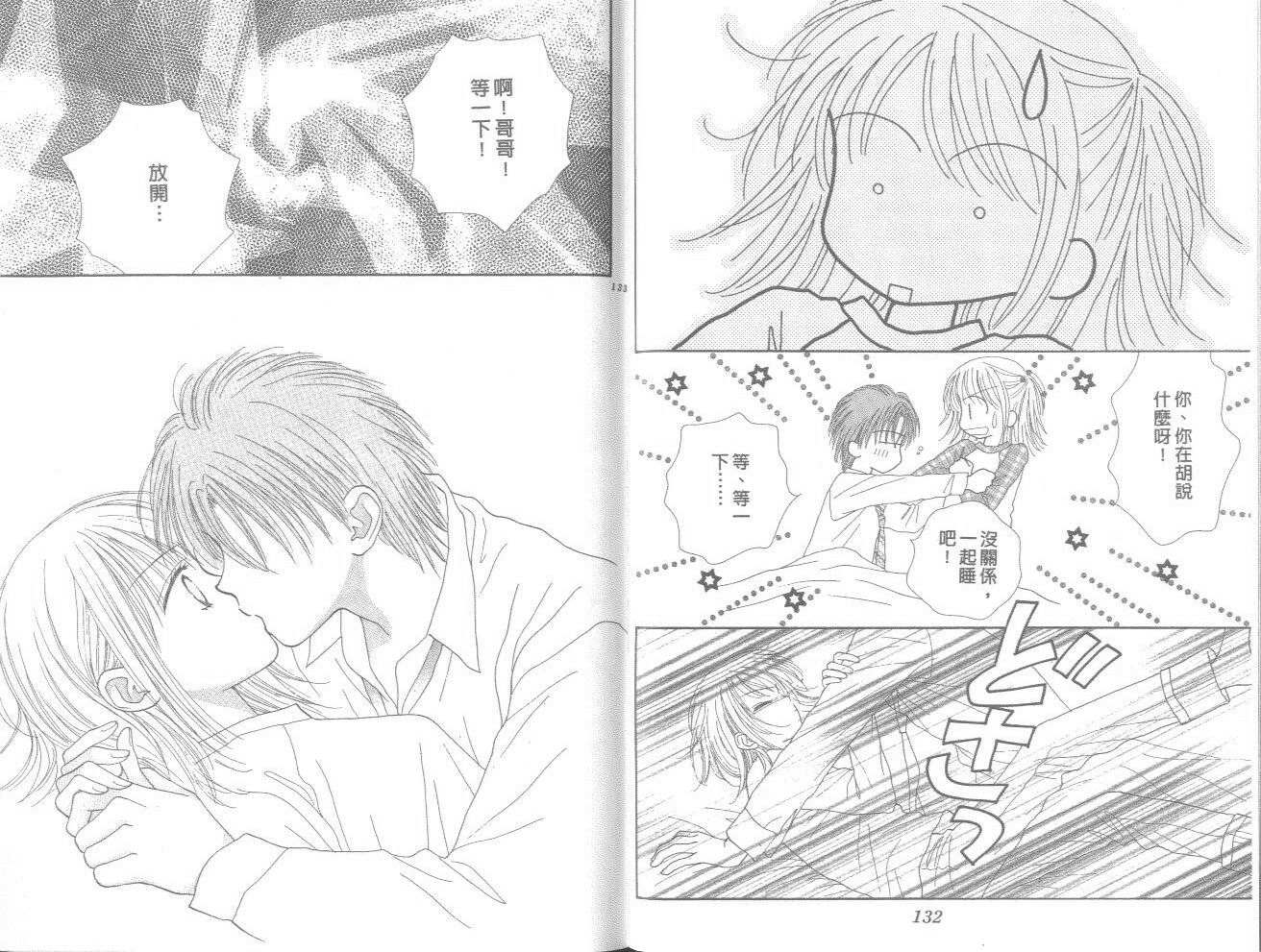 一起散散步韩漫全集-03卷无删减无遮挡章节图片 