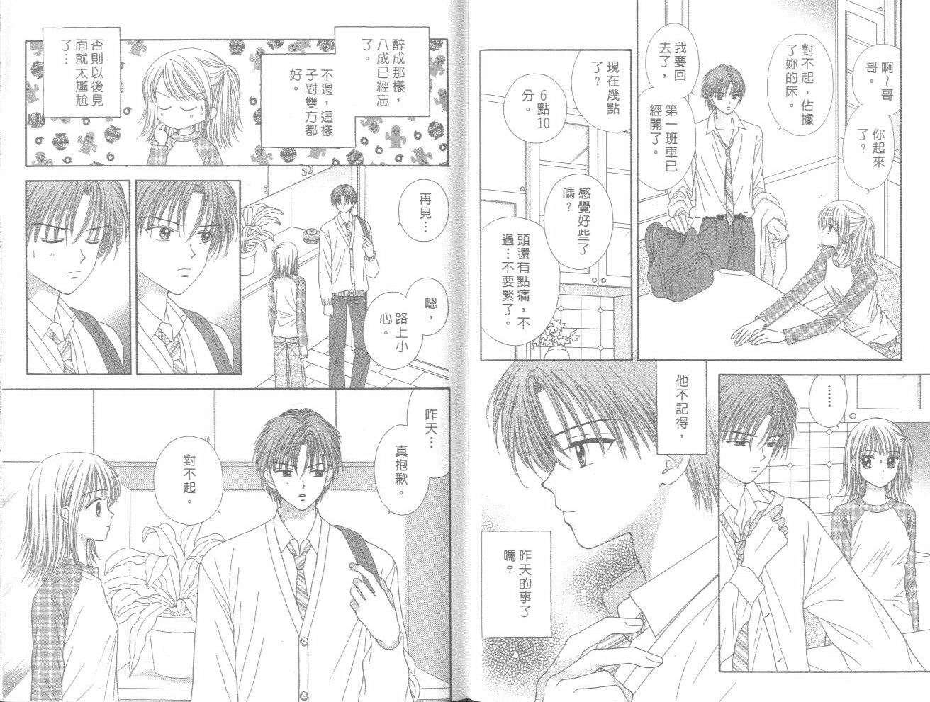 一起散散步韩漫全集-03卷无删减无遮挡章节图片 