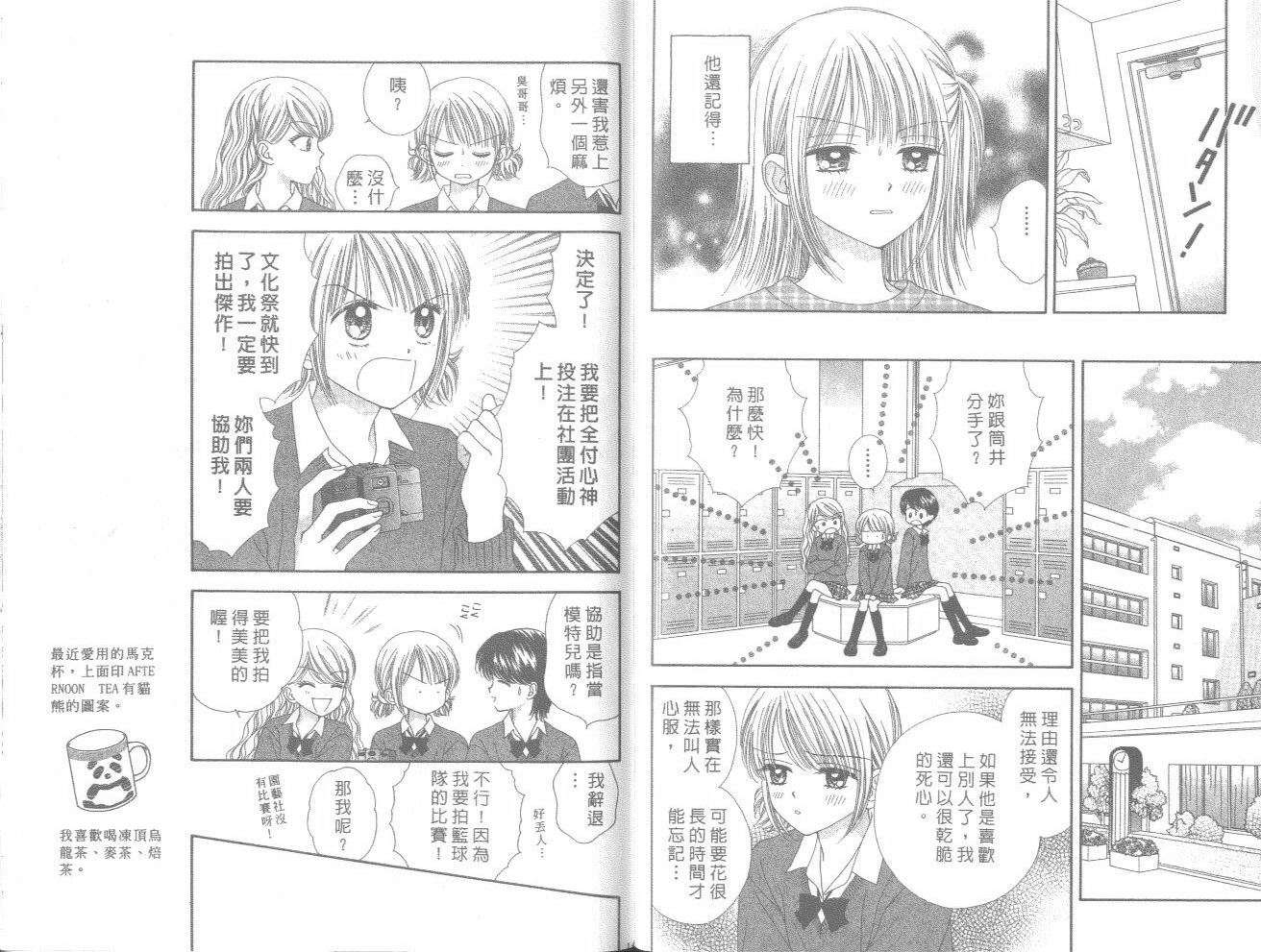 一起散散步韩漫全集-03卷无删减无遮挡章节图片 