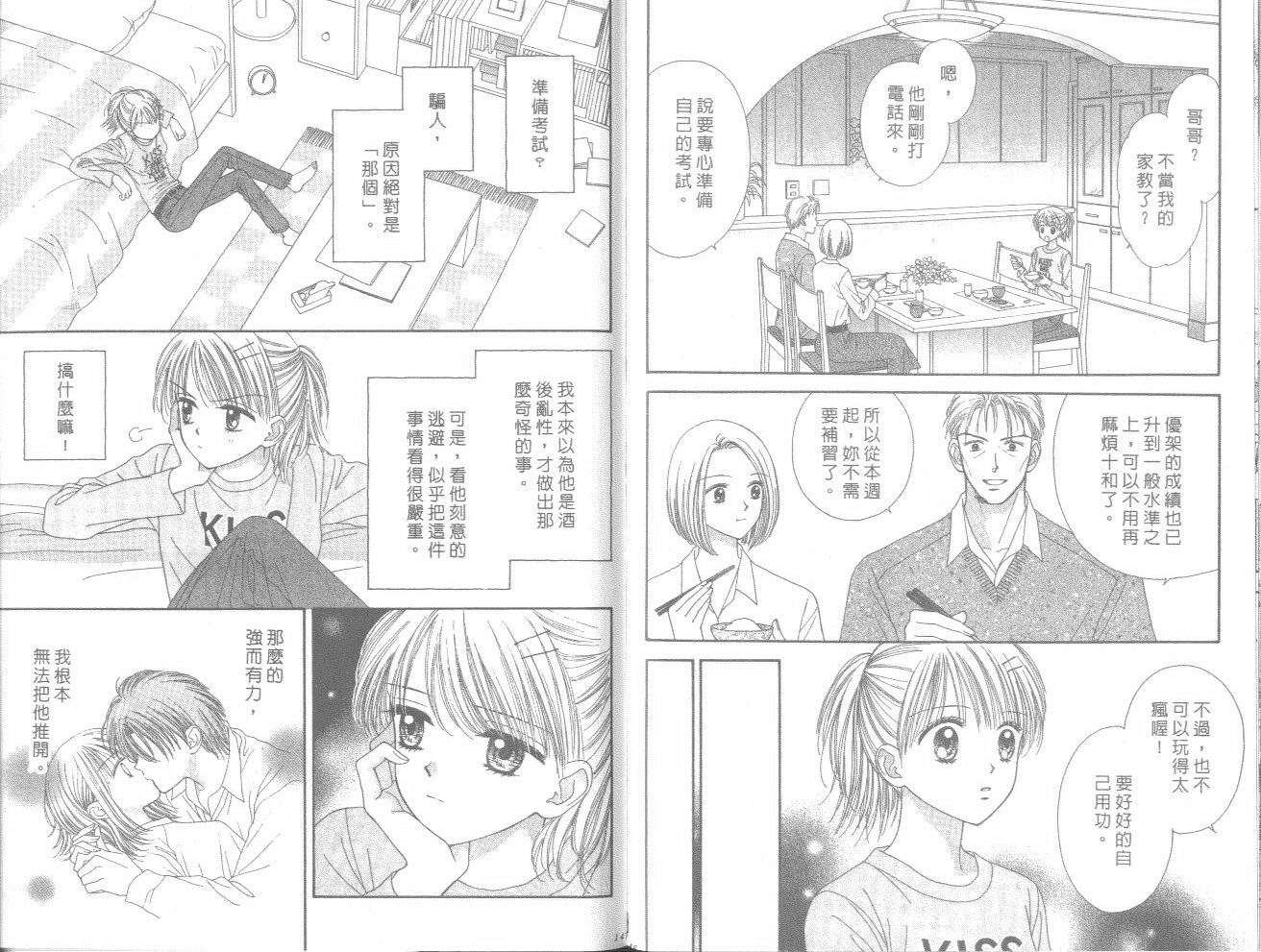 一起散散步韩漫全集-03卷无删减无遮挡章节图片 