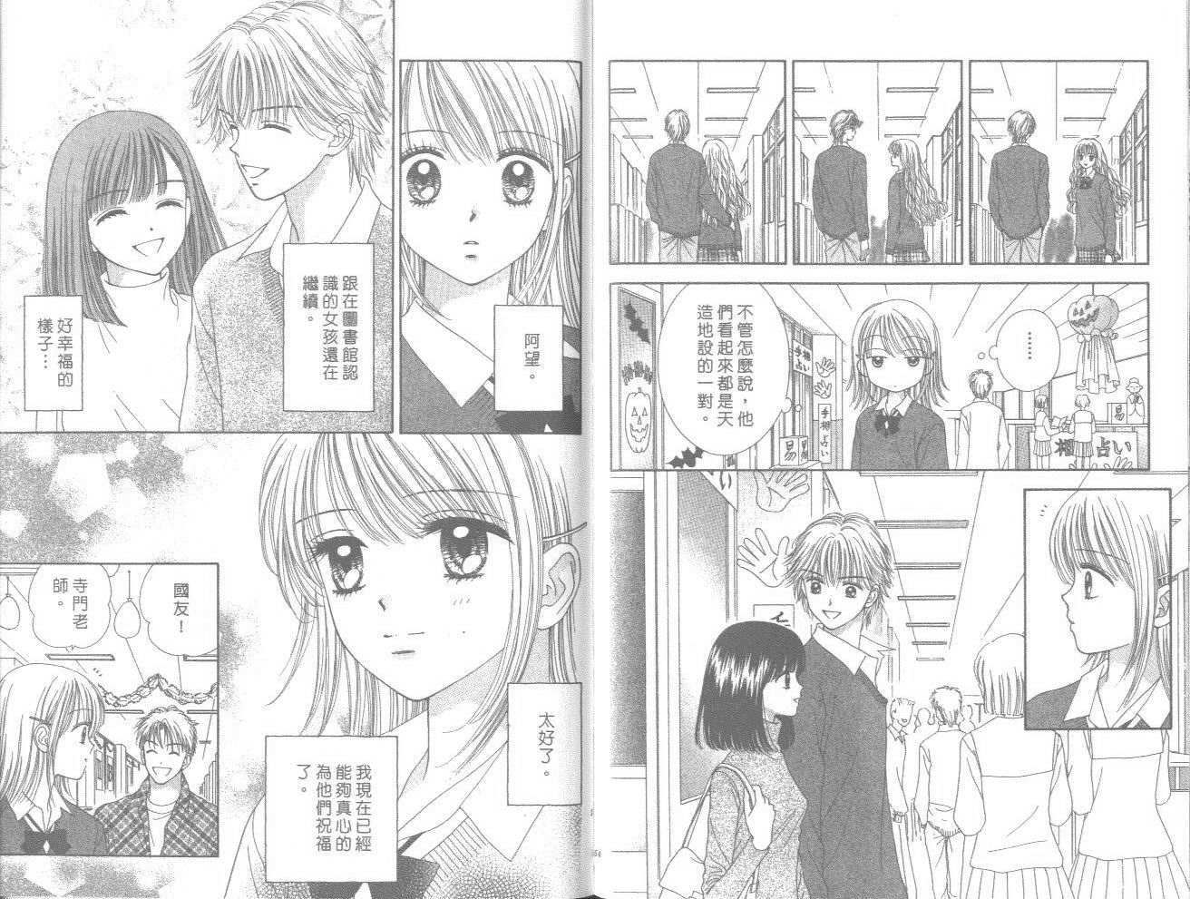 一起散散步韩漫全集-03卷无删减无遮挡章节图片 