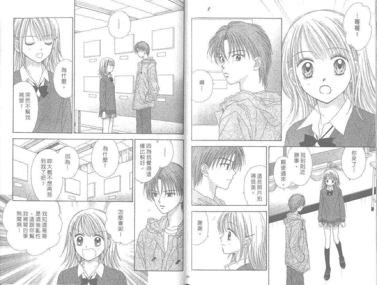 一起散散步韩漫全集-03卷无删减无遮挡章节图片 