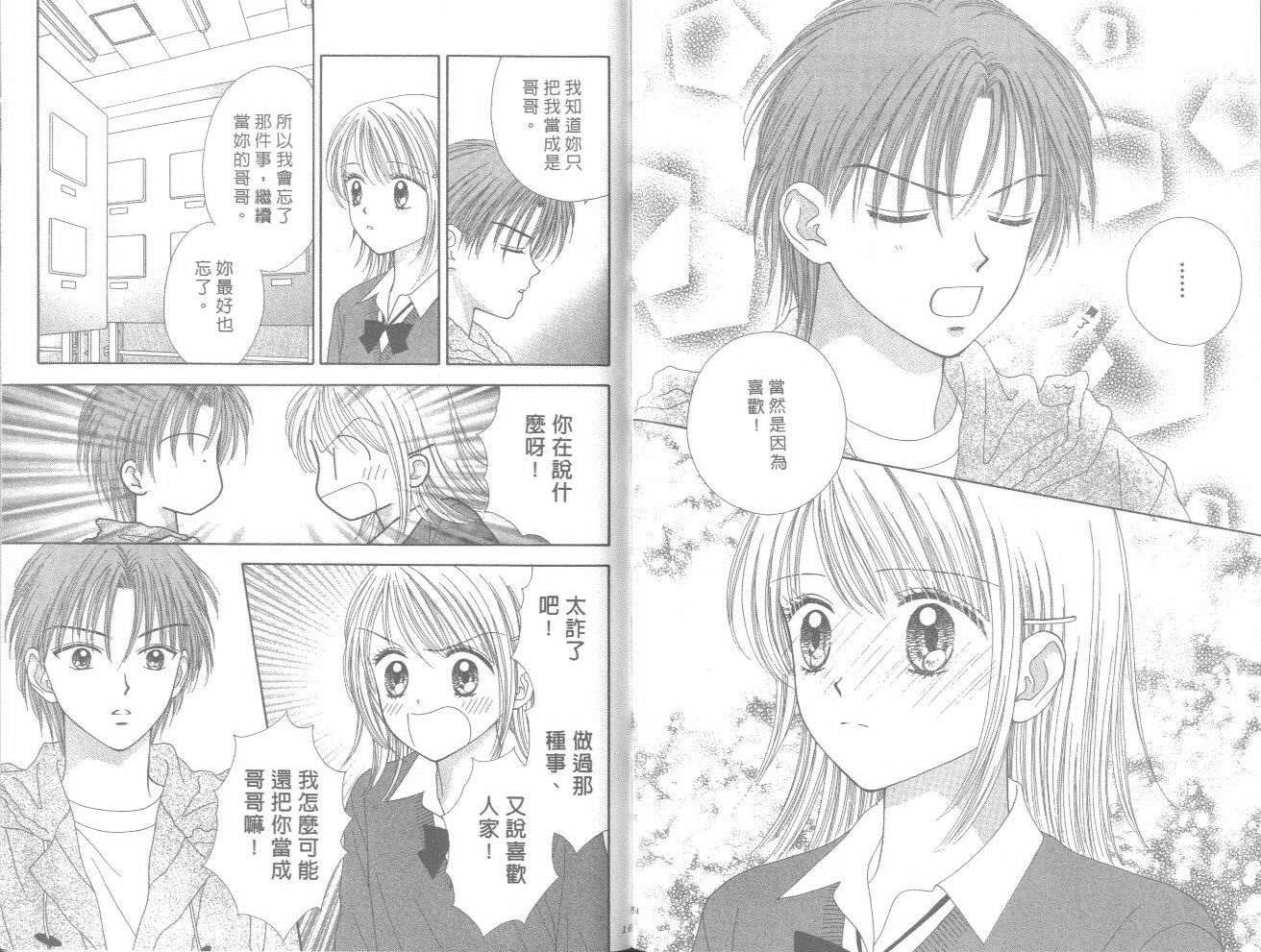 一起散散步韩漫全集-03卷无删减无遮挡章节图片 