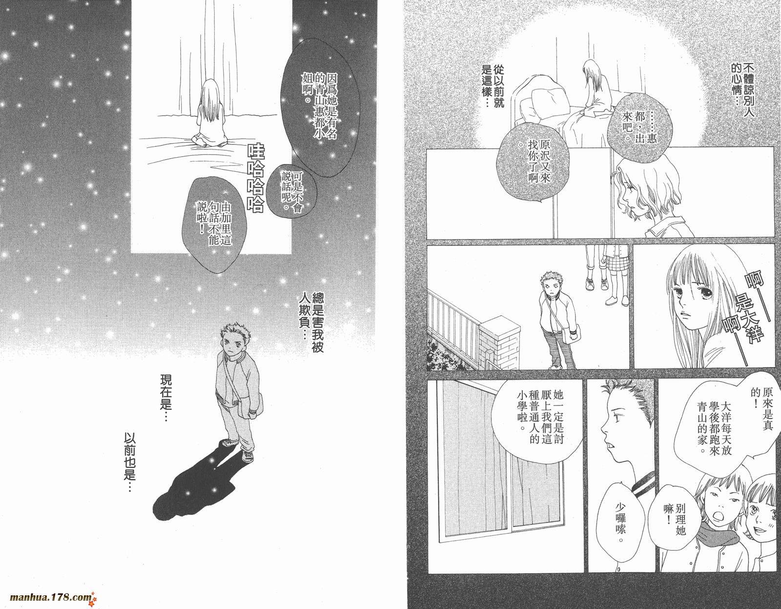 Cat Street 猫街韩漫全集-第02卷无删减无遮挡章节图片 