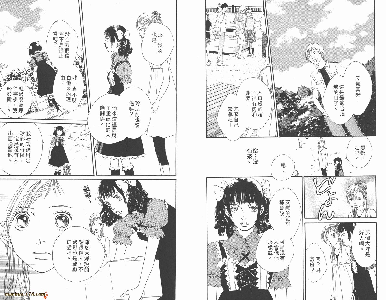 Cat Street 猫街韩漫全集-第02卷无删减无遮挡章节图片 