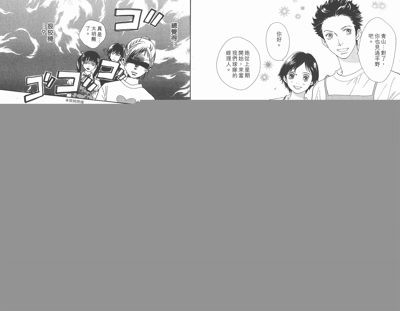 Cat Street 猫街韩漫全集-第02卷无删减无遮挡章节图片 