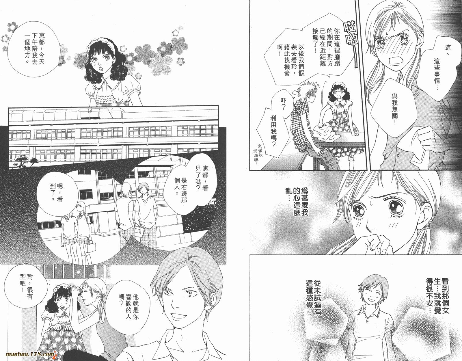 Cat Street 猫街韩漫全集-第02卷无删减无遮挡章节图片 