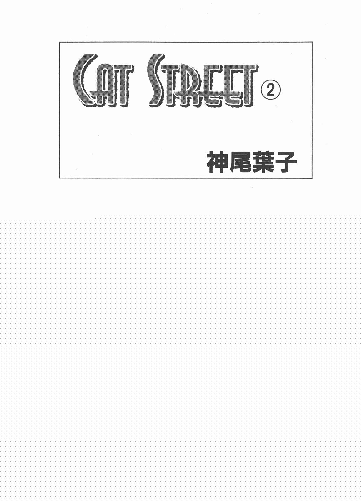 Cat Street 猫街韩漫全集-第02卷无删减无遮挡章节图片 
