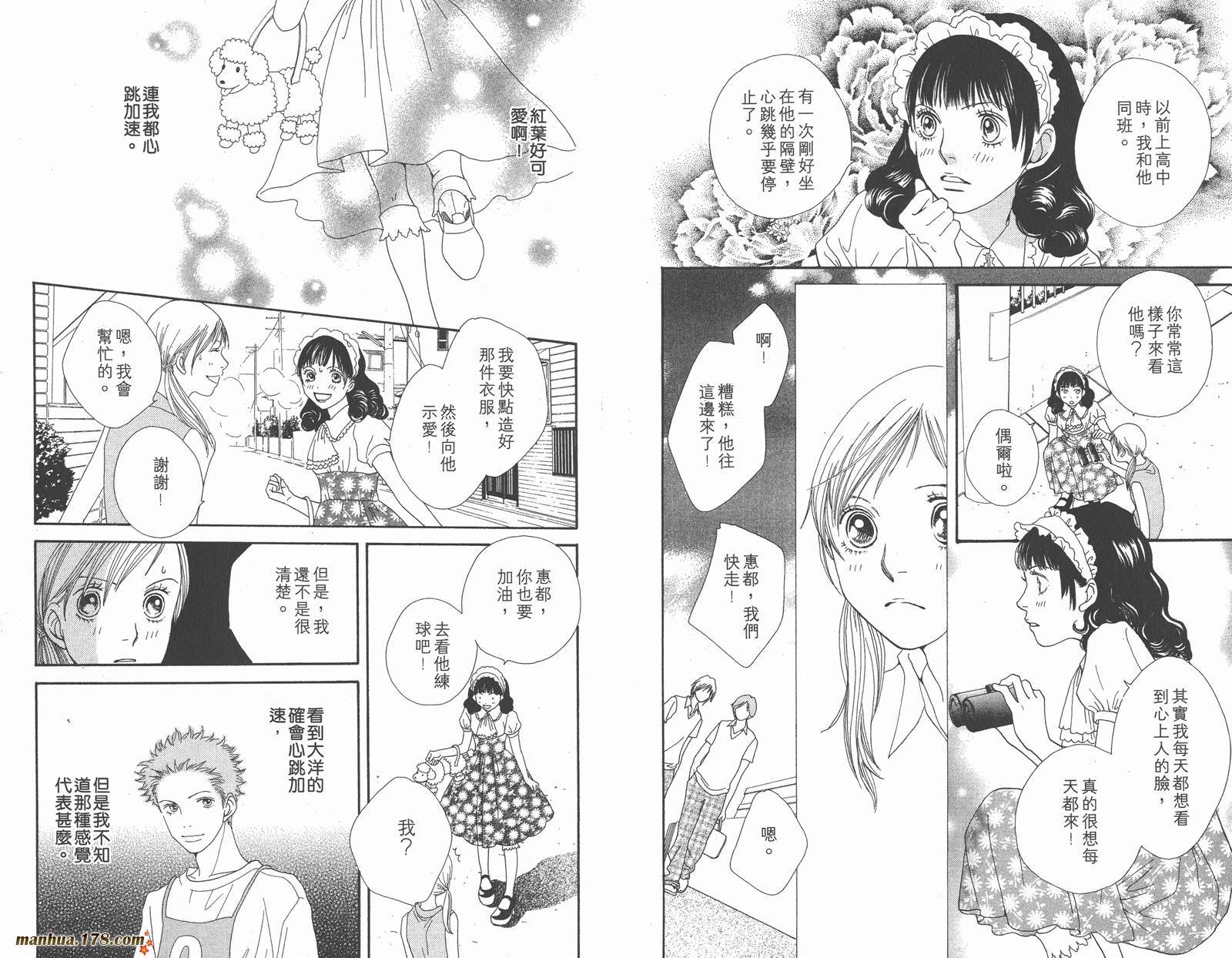 Cat Street 猫街韩漫全集-第02卷无删减无遮挡章节图片 