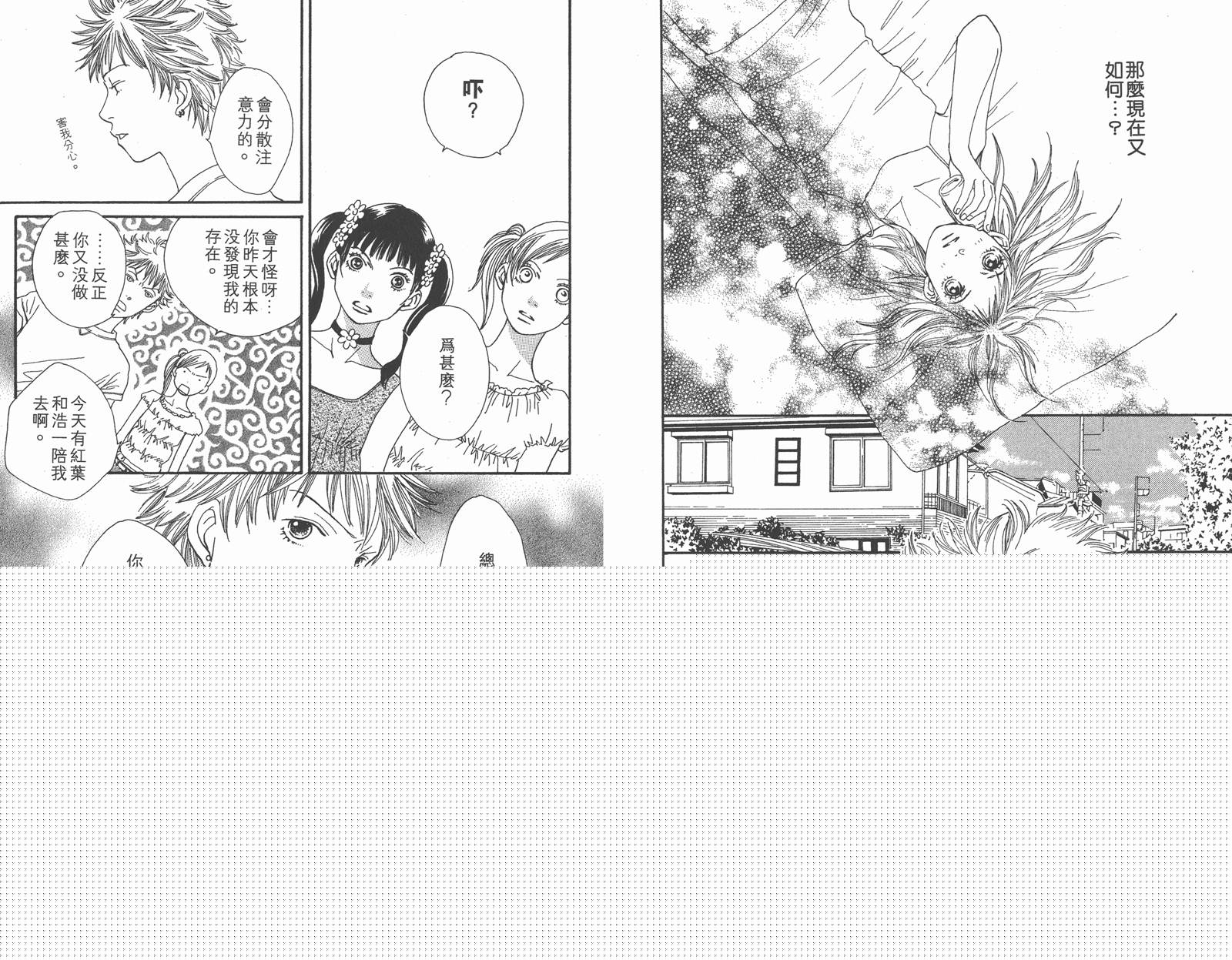 Cat Street 猫街韩漫全集-第02卷无删减无遮挡章节图片 