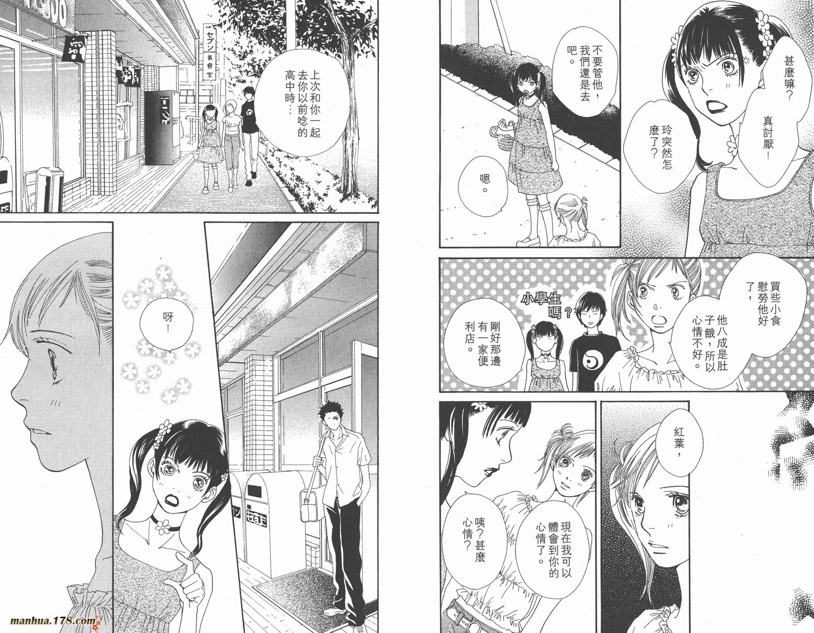 Cat Street 猫街韩漫全集-第02卷无删减无遮挡章节图片 
