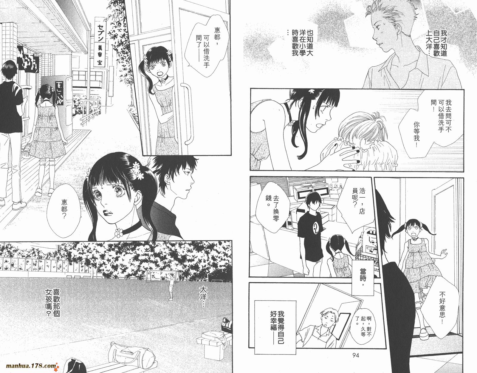 Cat Street 猫街韩漫全集-第02卷无删减无遮挡章节图片 