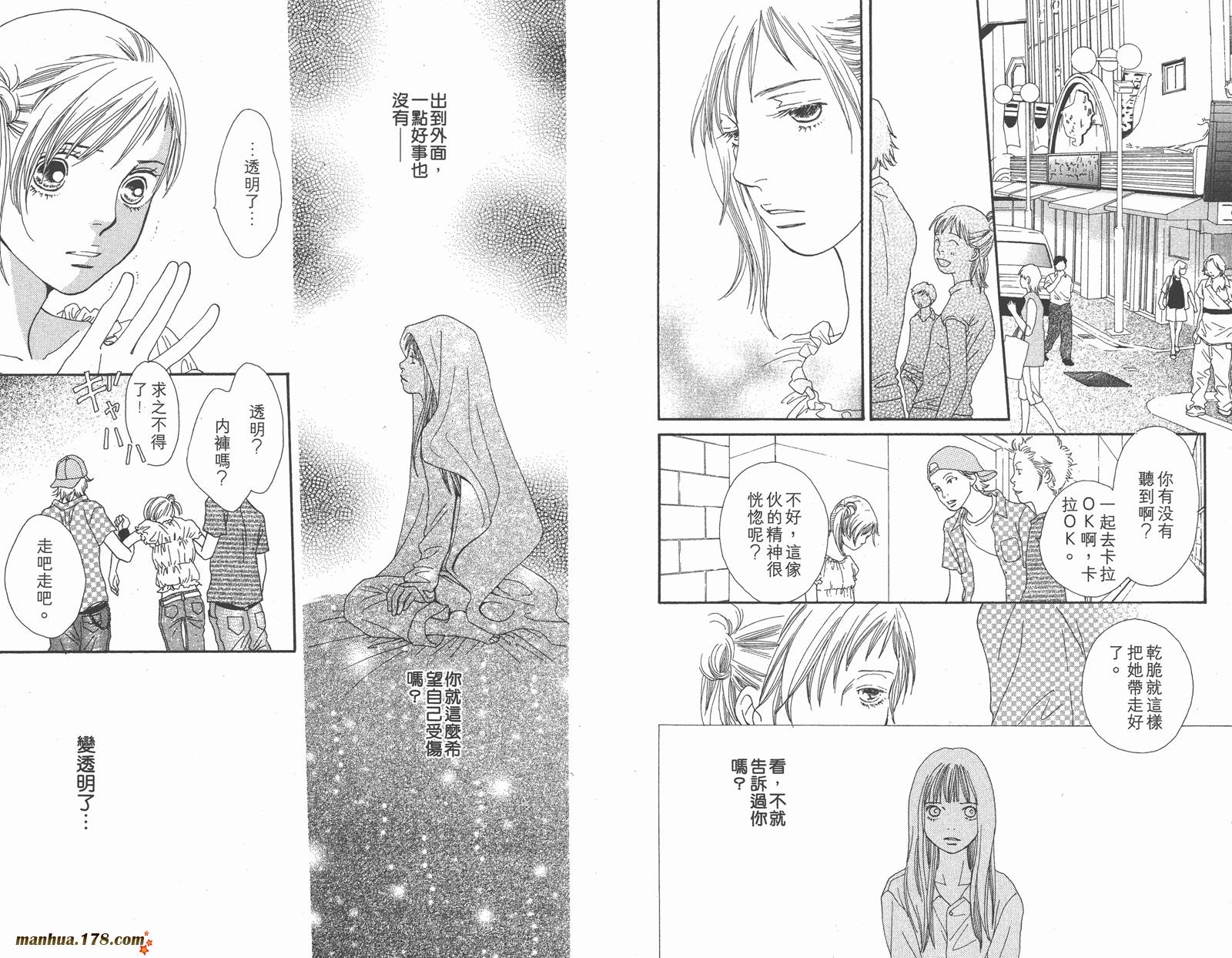 Cat Street 猫街韩漫全集-第02卷无删减无遮挡章节图片 